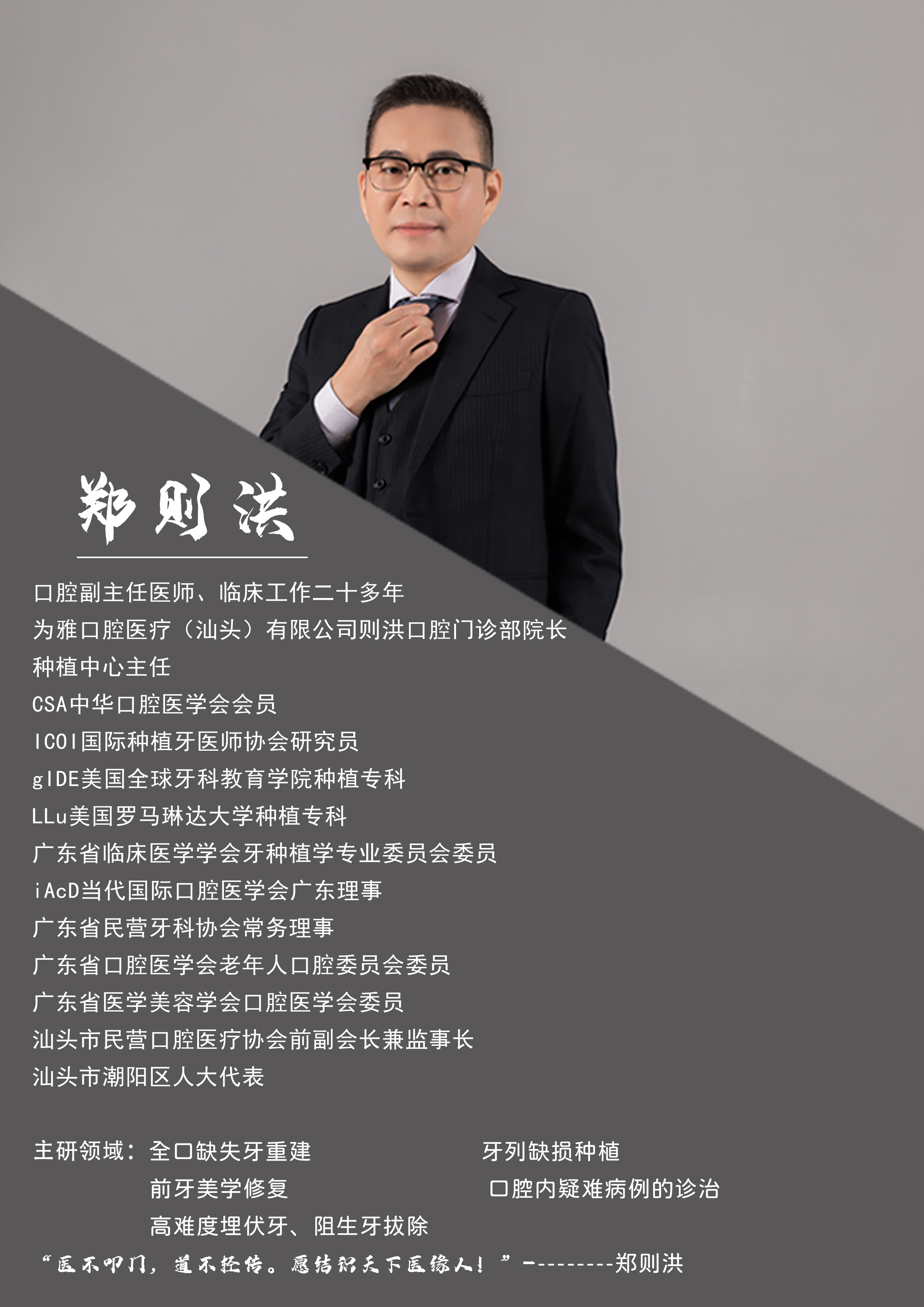 为雅口腔.jpg