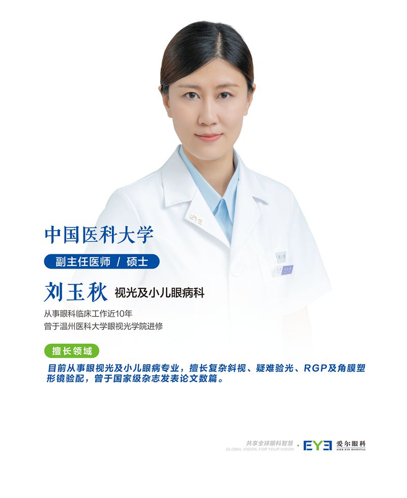 1F-视光专家出诊牌-76×93cm-03.jpg