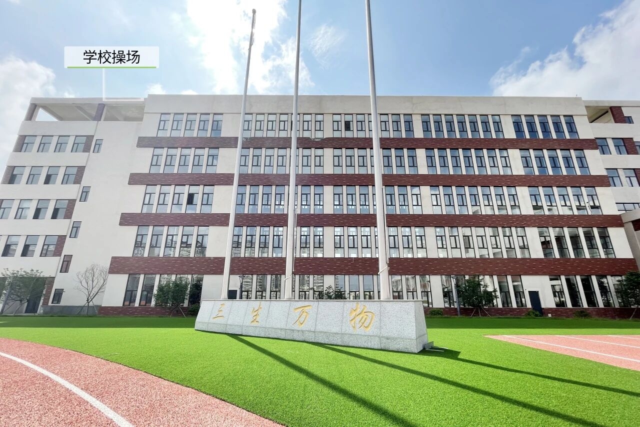 瀚文高中