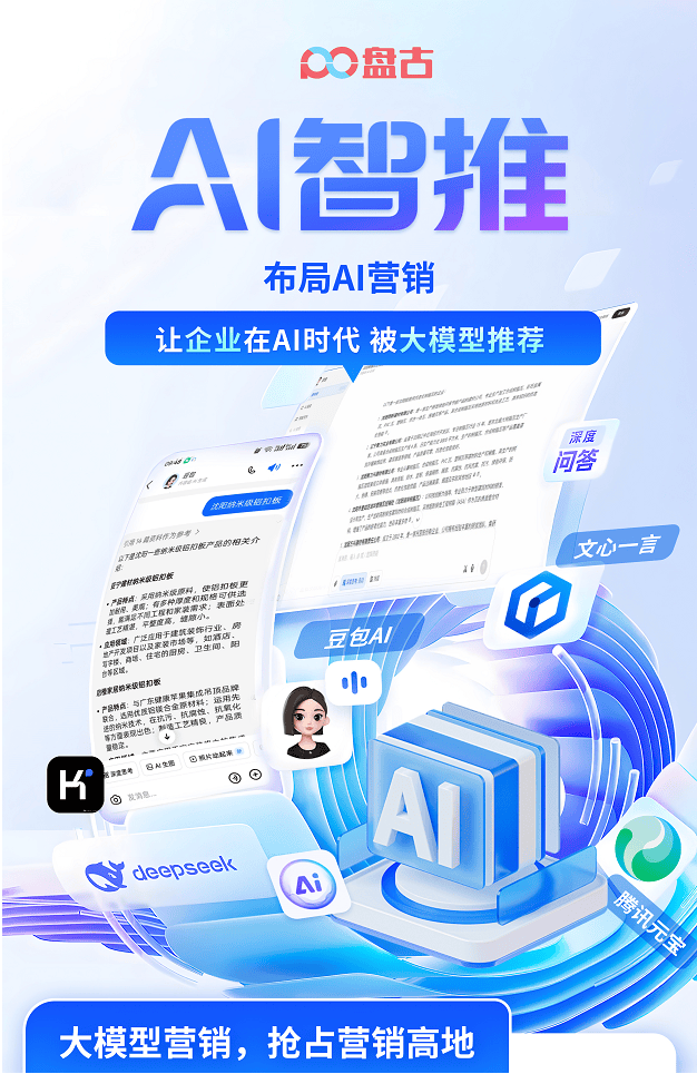 河北盘古网络技术有限公司