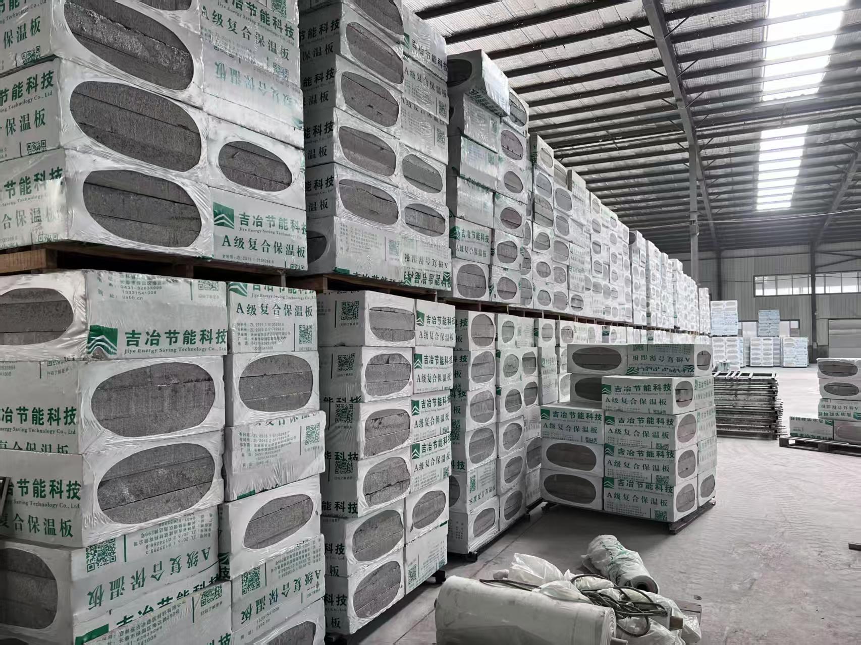 吉林省吉冶建筑材料有限公司