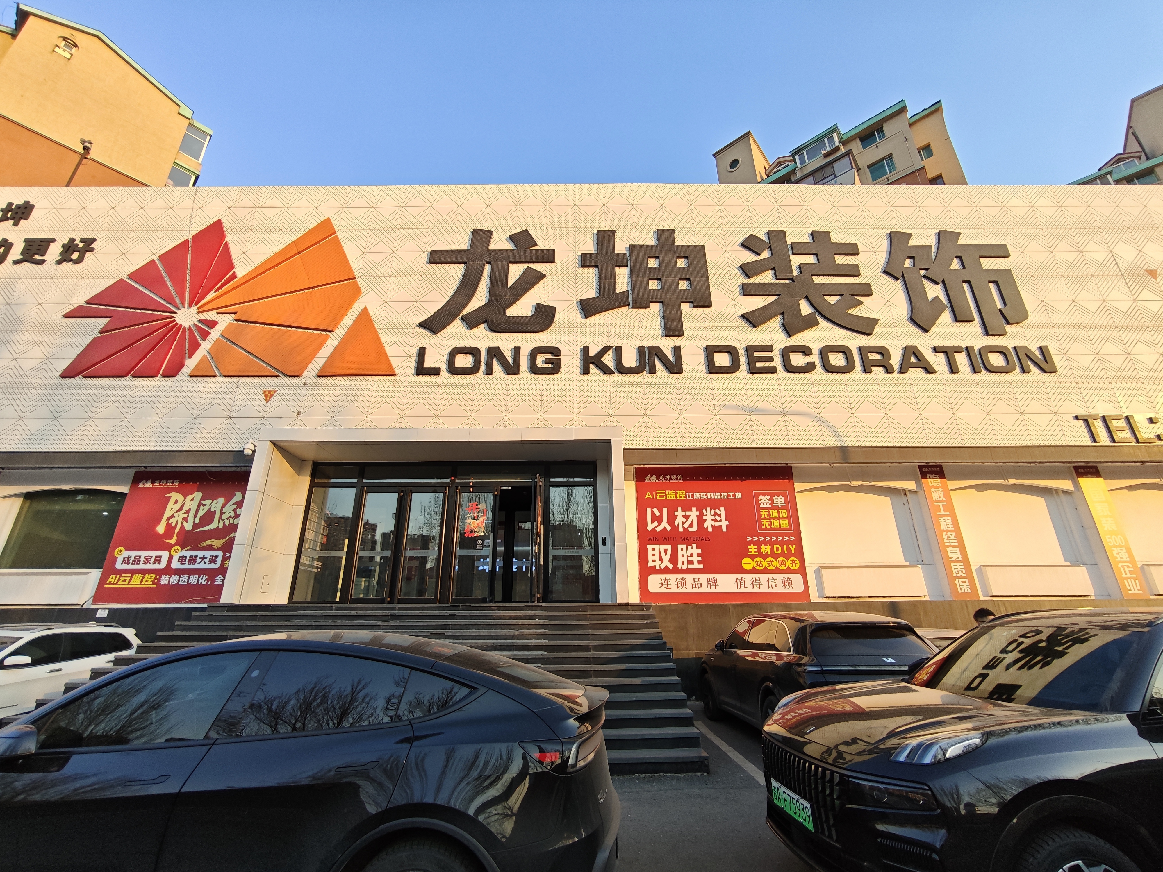 长春龙坤装饰